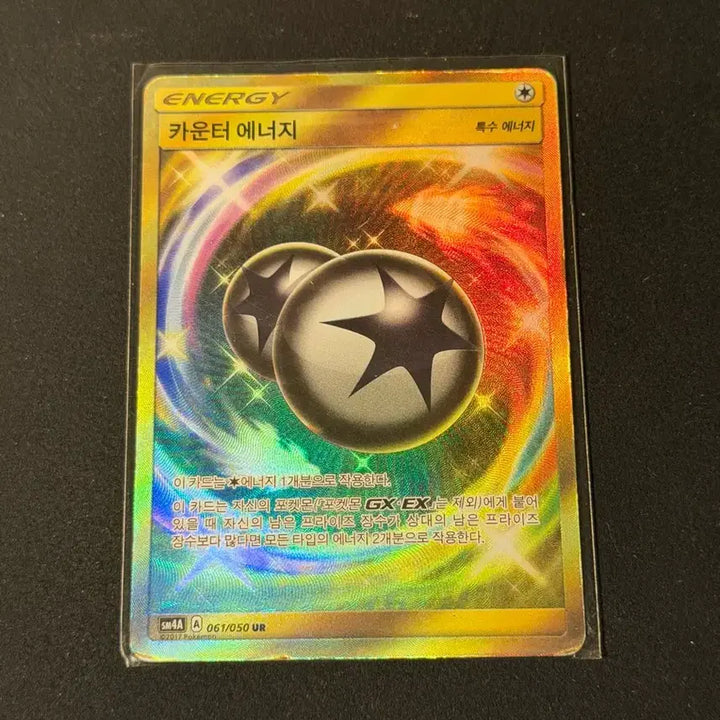[BUNJANG] Pokemon Card Counter Energy UR / 포켓몬카드 카운터 에너지 UR
