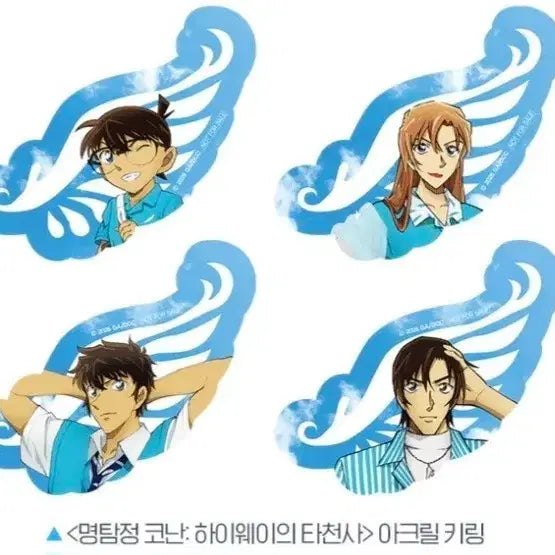 [BUNJANG] Detective Conan: The Lost Ship in the Sky 4-Piece Keyring Set / 명탐정 코난 하이웨이의 타천사 4종 키링 세트 판매