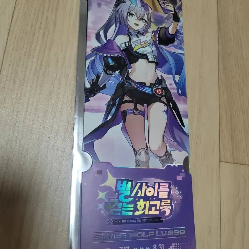 [BUNJANG] Honkai Star Rail Silver Wolf Secret Ticket - Stars Journey Memoirs Exhibition / 붕괴 스타레일 은랑 시크릿 티켓 별 사이를 걷는 회고록 전시회