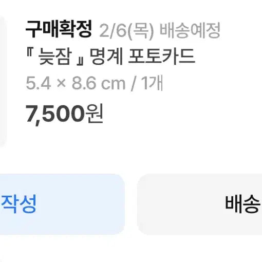 [BUNJANG] Psycode Late Sleep Myunggye Photocard / 싸이코드) 늦잠 명계 포토카드 원가양도