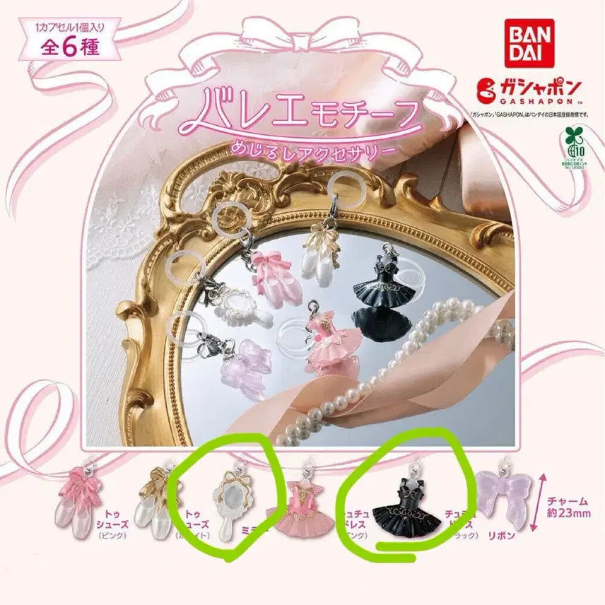 [BUNJANG] Bandai Capsule Gacha Ballet Motif Core Seal (Set of 2) / 반다이 캡슐 가챠 발레 모티브 코어 메지루시 2개 일괄 판매합니다!