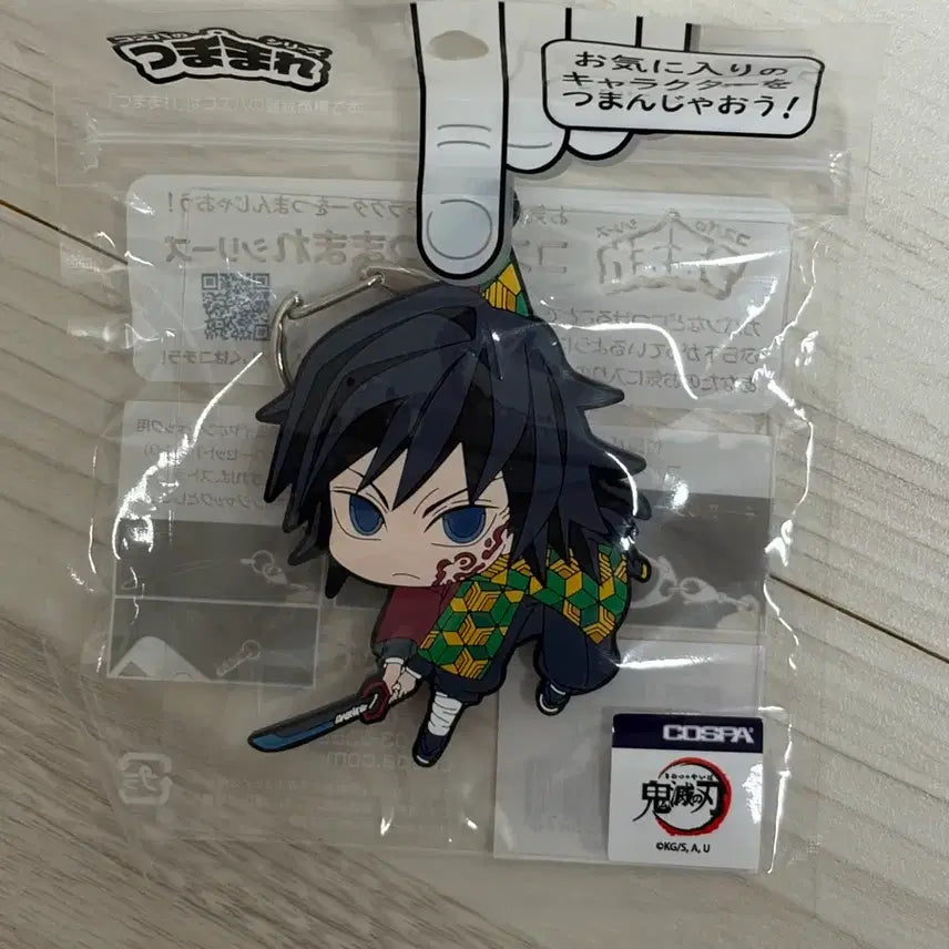 [BUNJANG] Tomioka Giyu Tsumamare Keychain - Demon Slayer: Mugen Train / 토미오카 기유 츠마마레 키링 귀멸의칼날 무한성