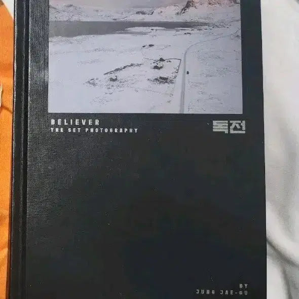 [BUNJANG] Ryu Jun Yeol "Believer" Movie Photobook &amp; Acrylic Keychain Set / 류준열 영화 독전 포토북