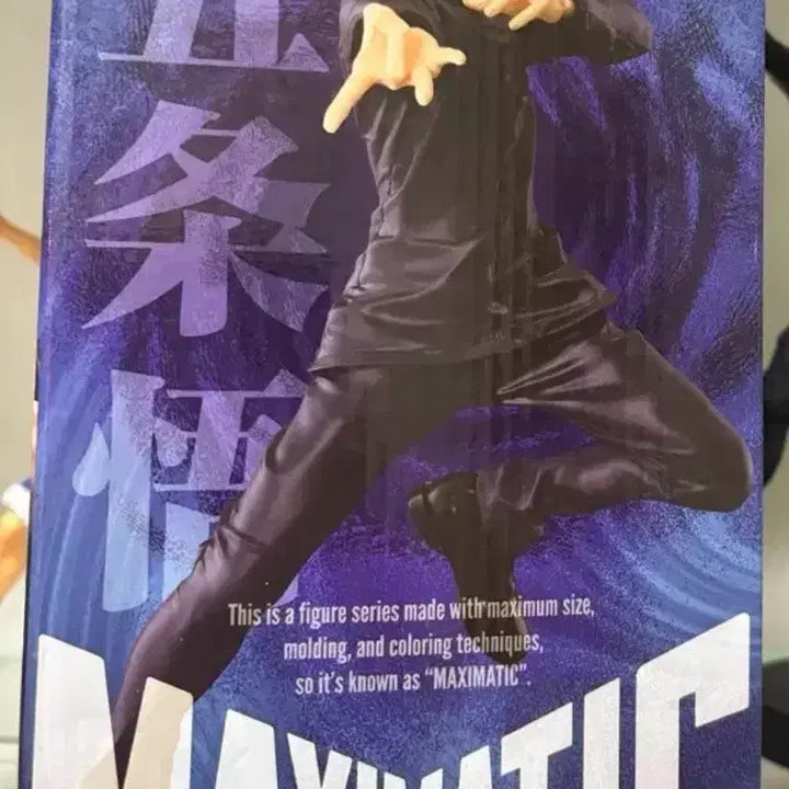 [BUNJANG] Jujutsu Kaisen Satoru Gojo Figure by Banpresto / 주술회전 고죠 사토루 피규어