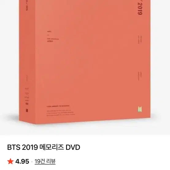 [BUNJANG] BTS 2019 Memories DVD RM Photocard / BTS 2019 메모리즈 DVD 방탄소년단