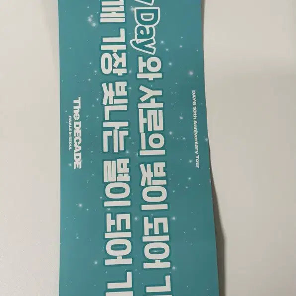 [BUNJANG] Day6 The Decade Encore Concert Fanclub Gift + Admission Gift Bundle Set / 데이식스 더데케이드 앙콘 팬클럽기프트+입장기프트