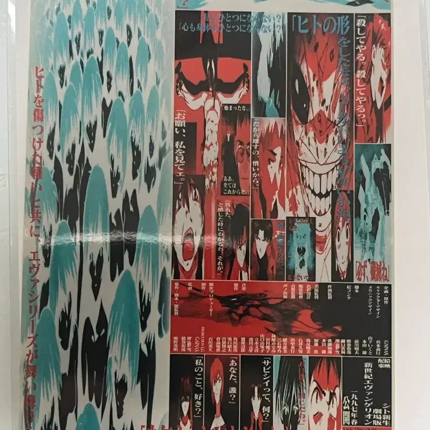 [BUNJANG] Neon Genesis Evangelion 30th Anniversary Theatrical Film Special Sticker / 신세기 에반게리온 극장판 30주년 특전 스티커