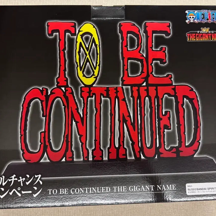 [BUNJANG] One Piece Ichiban Kuji To Be Continued Logo Figure / 원피스 제일복권 더블찬스 투비컨티뉴 로고 피규어