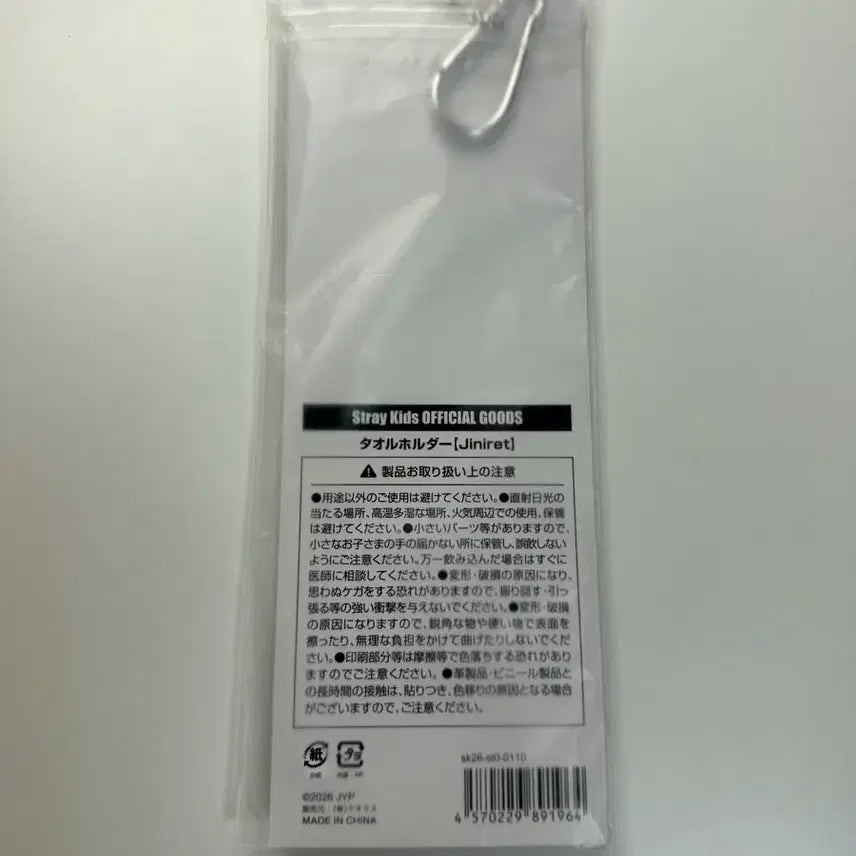 [BUNJANG] Stray Kids Run It Japan Jiniret Holder Strap / 스트레이키즈 런잇 JAPAN 지니렛 홀더 스트랩 새상품