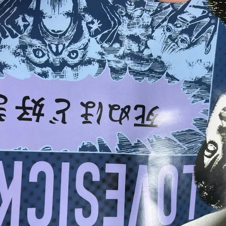 [BUNJANG] Junji Ito Collaboration Cafe Wide Poster / 이토준지 콜라보카페 와이드 포스터