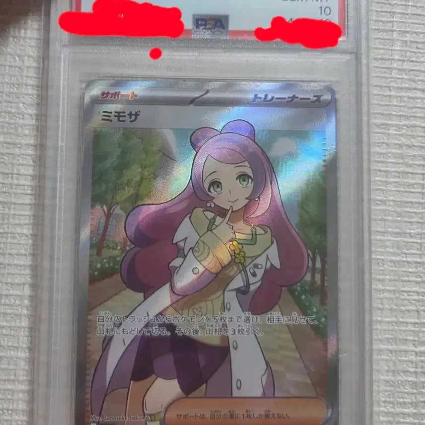 [BUNJANG] Pokemon Card Mimosa SR Japanese Version PSA 10 Graded / [PSA 10] 포켓몬카드 미모사 SR 일본판 (SV1V 100/078)