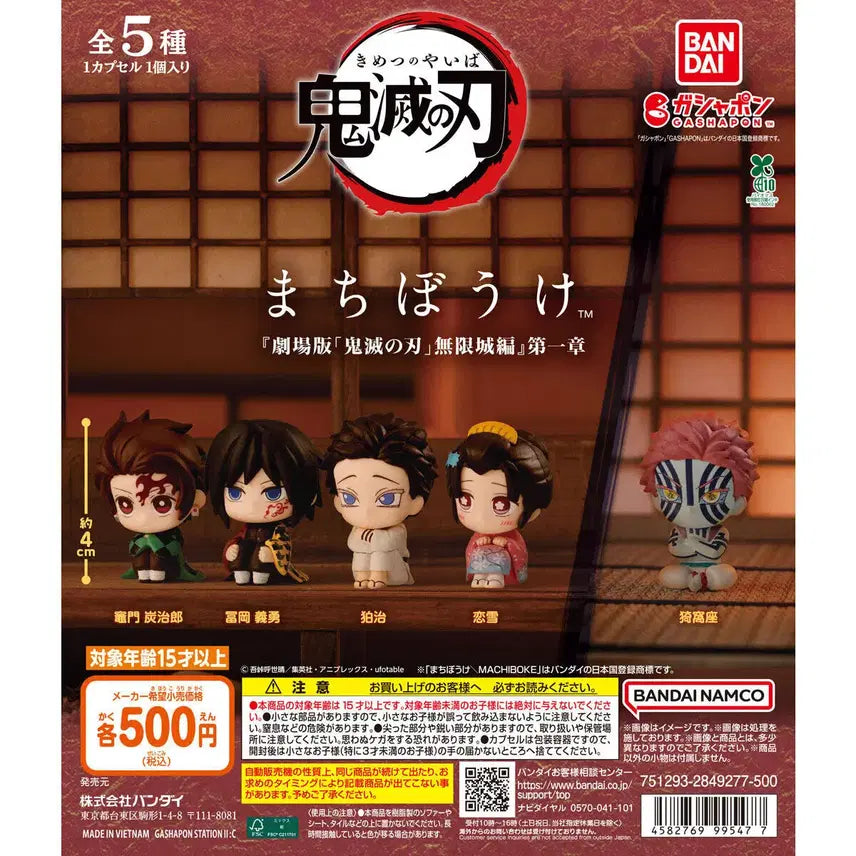 [BUNJANG] Demon Slayer: Kimetsu no Yaiba Muzan Kira Collection Tanjiro (Sealed) / (미개봉) 귀멸의 칼날 마치보케 언제오려나 무한성편 탄지로