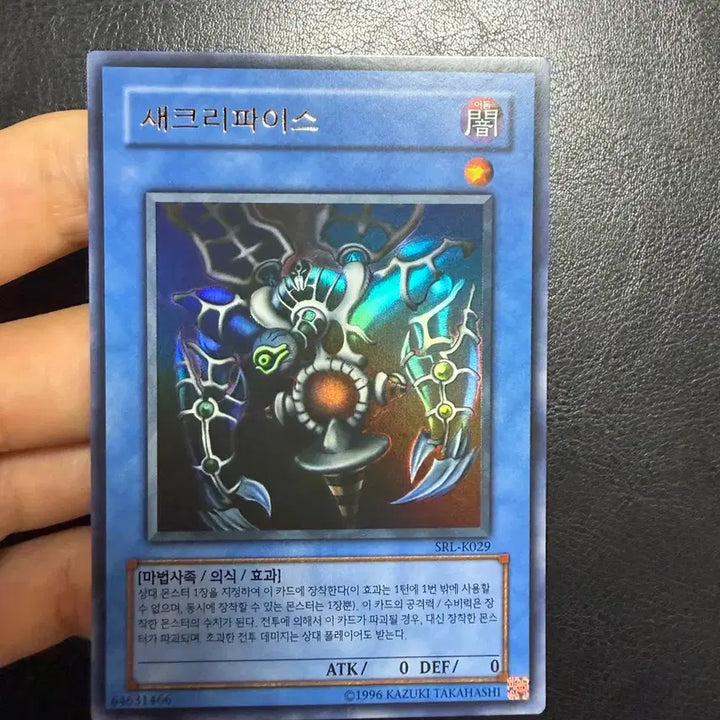 [BUNJANG] Yu-Gi-Oh! Thousand Eyes Sacrifice + Sacrifice Bundle Set / 유희왕 사우전드 아이즈 새크리파이스 + 새크리파이스 일괄 판매