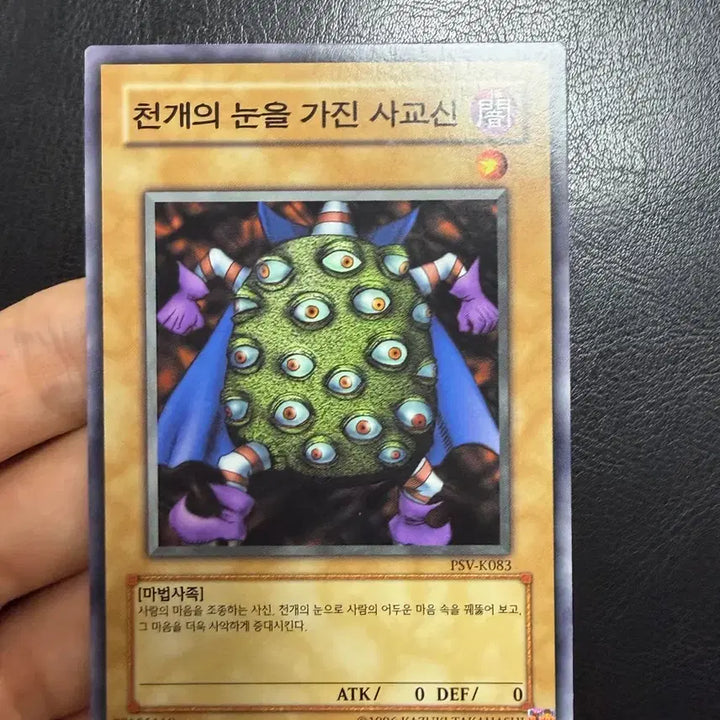 [BUNJANG] Yu-Gi-Oh! Thousand Eyes Sacrifice + Sacrifice Bundle Set / 유희왕 사우전드 아이즈 새크리파이스 + 새크리파이스 일괄 판매