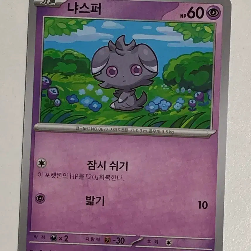 [BUNJANG] Pokemon Card Vulpix / 포켓몬카드 냐스퍼