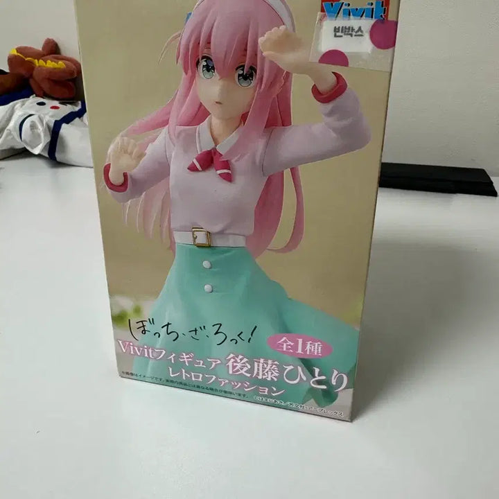 [BUNJANG] Vivit Bocchi the Rock! Hitori Gotoh Figure / vivit 봇치더락 고토 히토리 피규어