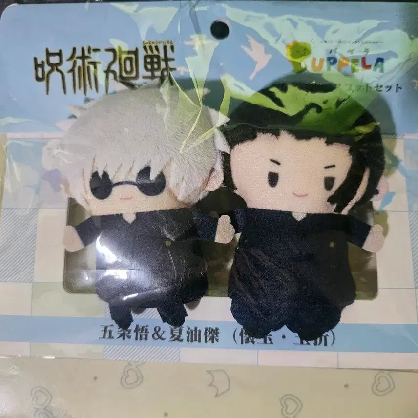 [BUNJANG] Jujutsu Kaisen Papera Gojo &amp; Geto Finger Dolls / 주술회전 파페라 누이 고죠,게토 손가락 인형 핑거 마스코트