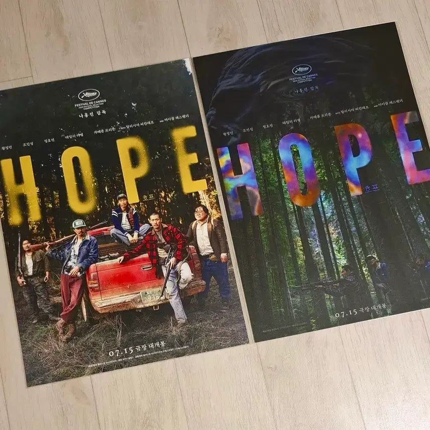 [BUNJANG] BTS Hope Poster Set (Main + Character) Bundle / (2종일괄) 호프 포스터 2종 (메인+성기무리) 일괄판매