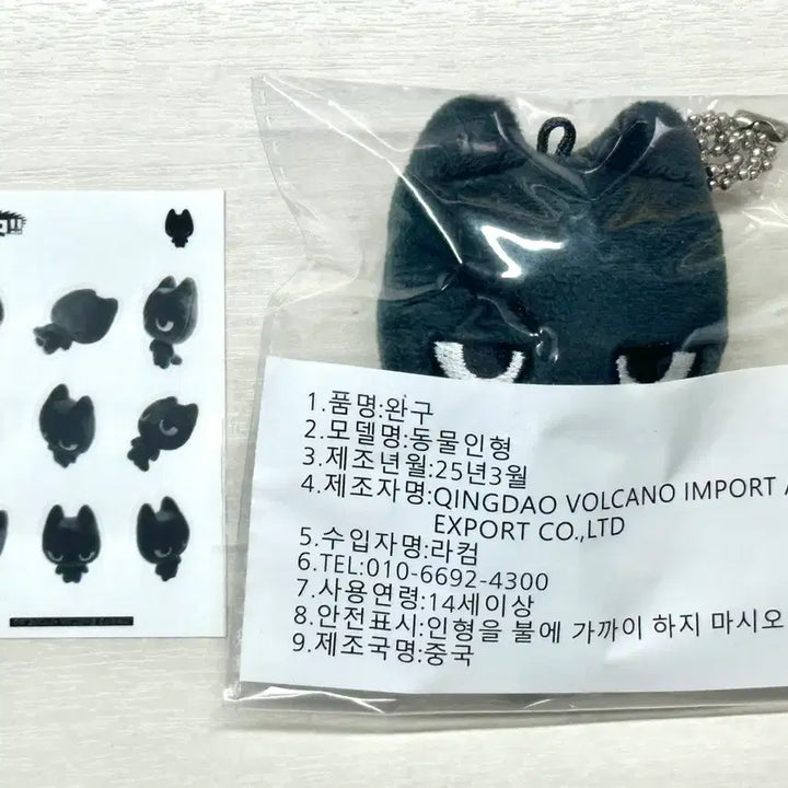 [BUNJANG] BOYNEXTDOOR Taesan Ttaenyako Doll (Sealed) + Ttaenyako Mini Sticker Set / 보넥도 태산 비공굿 인형 탯냐코(미개봉)+탯냐코 소형 스티커 판매합니다!!