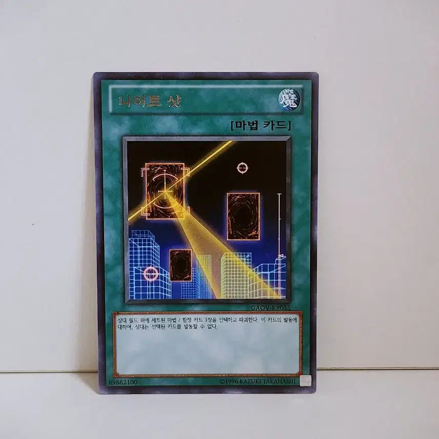 [BUNJANG] Yu-Gi-Oh! Night Shot Rare Card GAOV KR055 / 유희왕 나이트샷 레어 카드 GAOV KR055