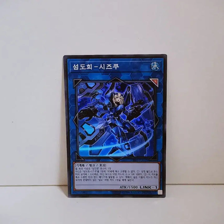 [BUNJANG] Yu-Gi-Oh! Sky Striker Ace - Shizuku Super Rare DBDS KR028 / 유희왕 섬도희 시즈쿠 슈레 카드 DBDS KR028