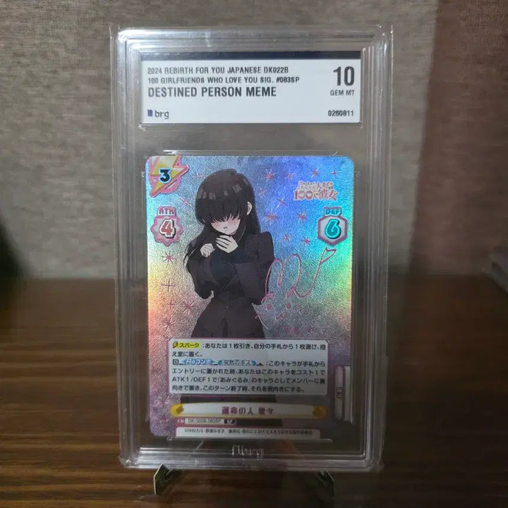 [BUNJANG] Reverse For You 100 Girls SP BRG10 Kurumi Card / 리버스 포유 100명의 그녀 sp brg10 3종