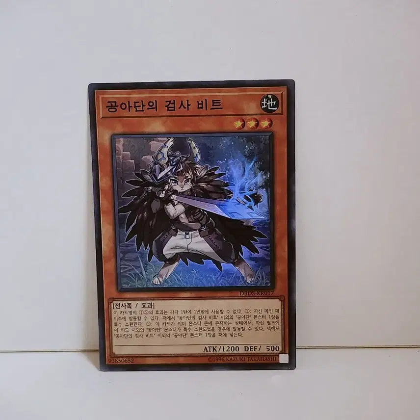 [BUNJANG] Yu-Gi-Oh! Dark World Swordsoul Beat Super Rare Card DBDS KR017 / 유희왕 공아단의 검사 비트 슈레 카드 DBDS KR017