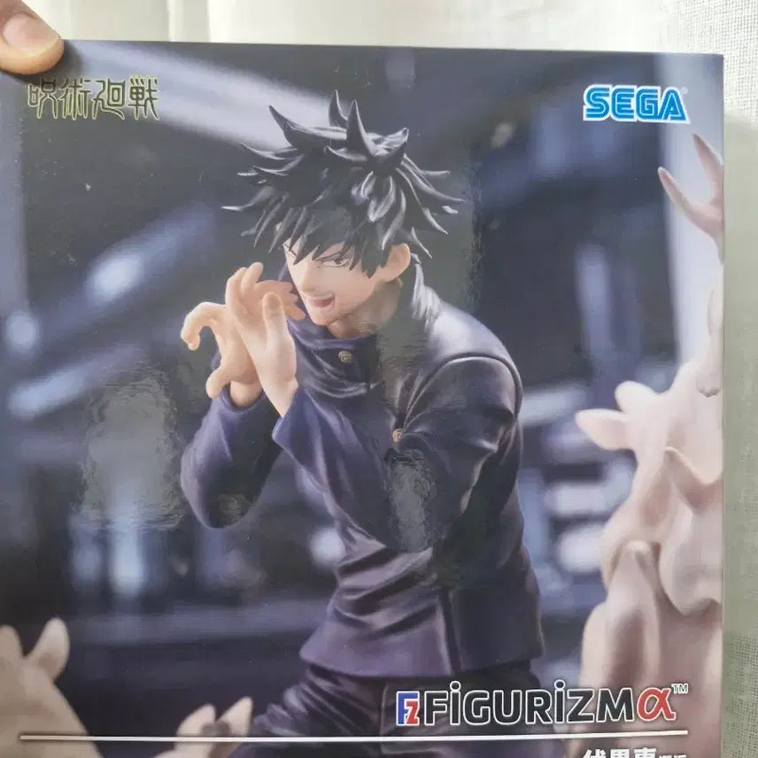 [BUNJANG] Jujutsu Kaisen Megumi Fushiguro Figure / 주술회전 피규어 후시구로 메구미
