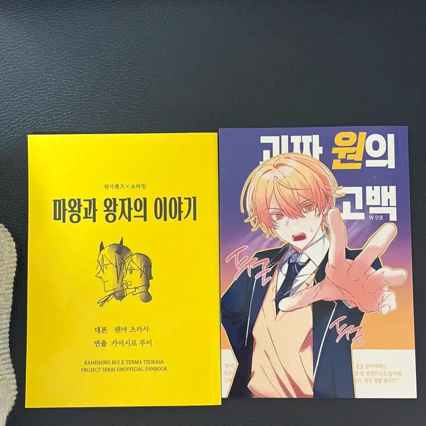 [BUNJANG] Project Sekai Manga / 프로젝트세카이