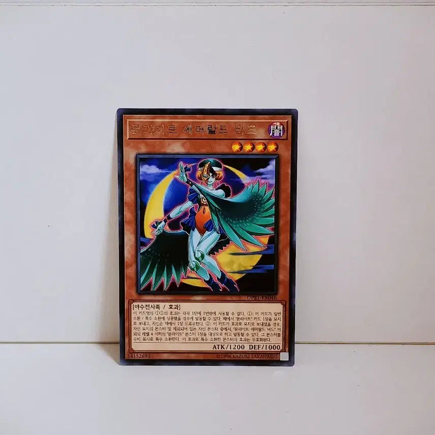 [BUNJANG] Yu-Gi-Oh! Moonlight Emerald Bird Rare Card DP21 KR046 / 유희왕 문라이트 에머랄드 버드 레어 카드 DP21 KR046
