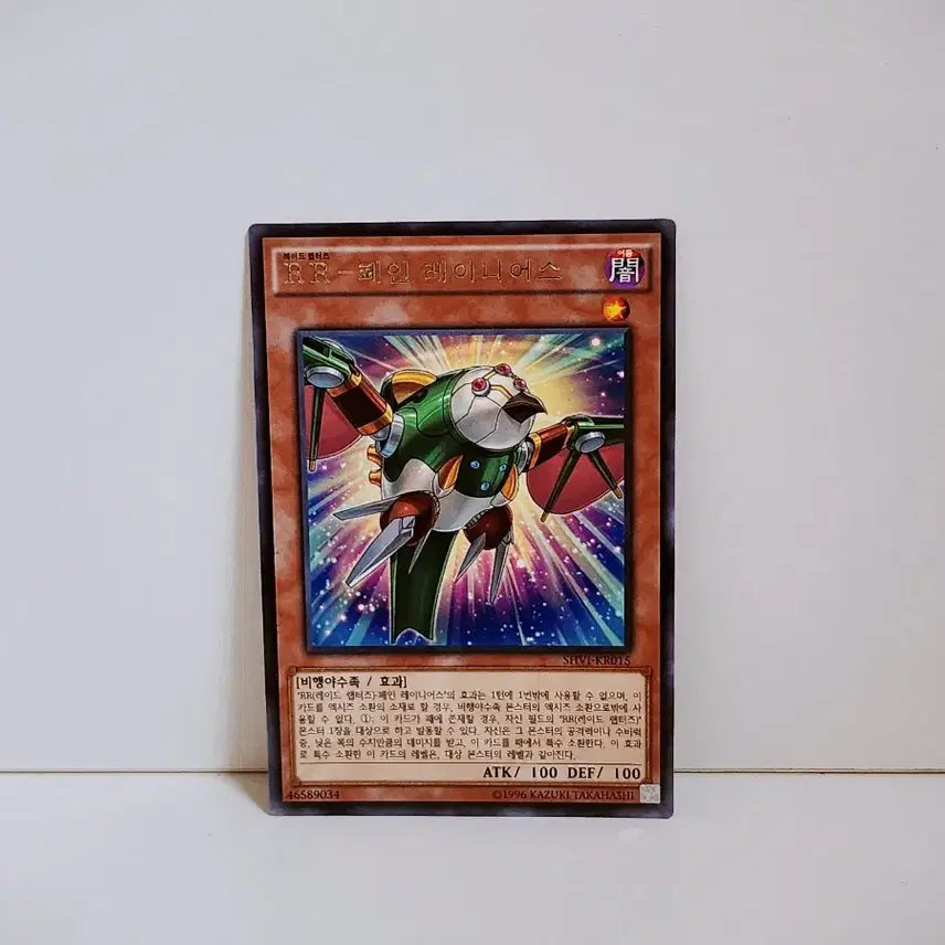 [BUNJANG] Yu-Gi-Oh! RR Pain Rainierius Rare Card SHVI KR015 / 유희왕 RR 페인 레이니어스 레어 카드 SHVI KR015