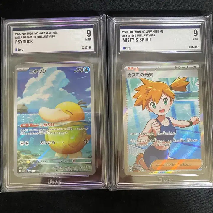 [BUNJANG] Pokemon Card Misty&