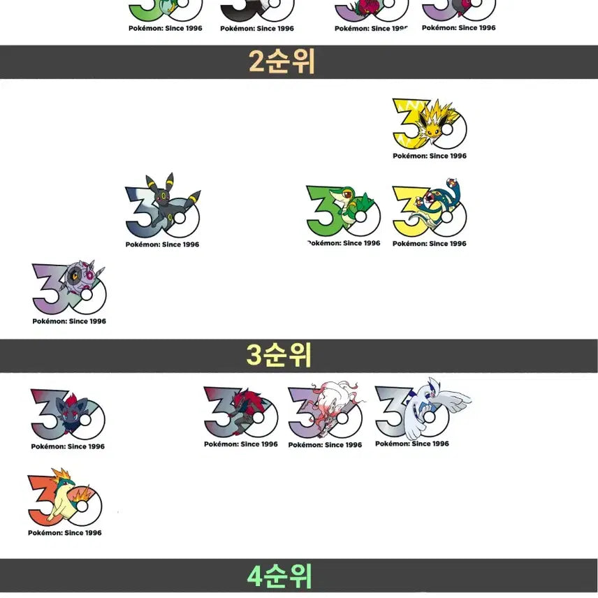 [BUNJANG] Pokemon 30th Anniversary Vigoroth &amp; Floatzel Sticker Set / 포켓몬스터 30주년 팝업 스티커 브이젤 플로젤