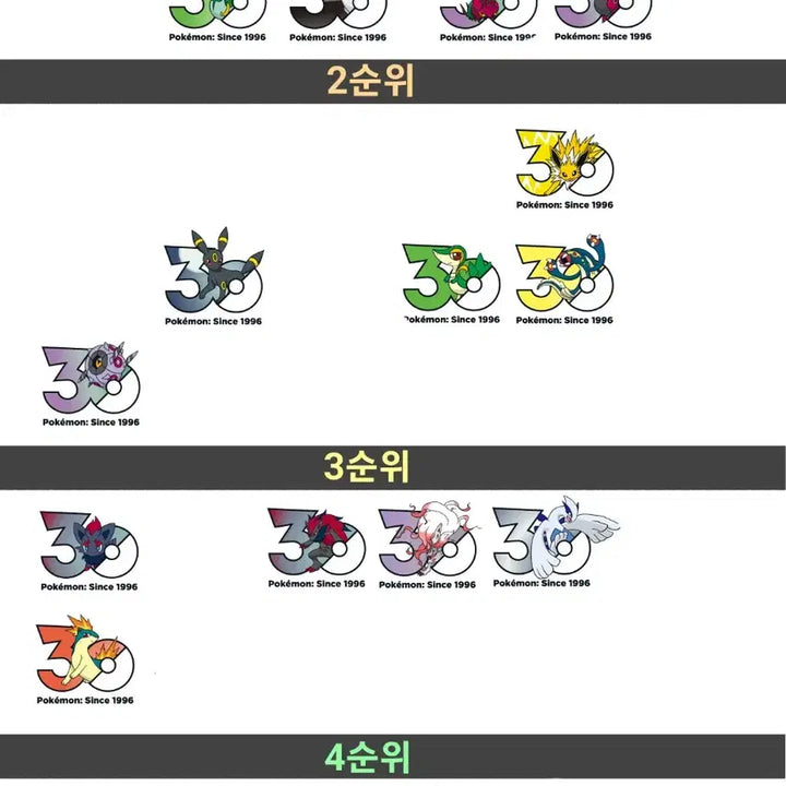 [BUNJANG] Pokemon 30th Anniversary Vigoroth &amp; Floatzel Sticker Set / 포켓몬스터 30주년 팝업 스티커 브이젤 플로젤