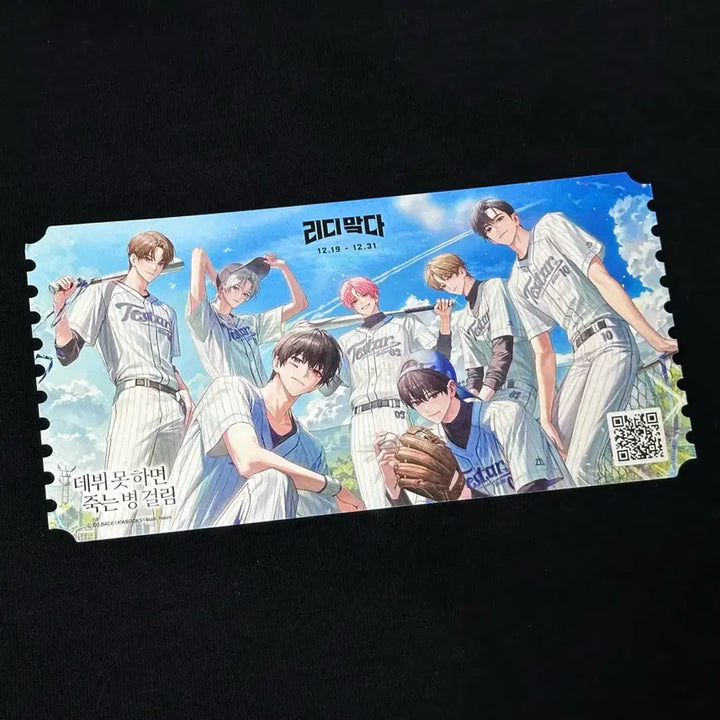 [BUNJANG] Debut or Death Baseball Uniform Ticket / 데못죽 리디 티켓 리디맠다 티켓 데뷔못하면죽는병걸림 야구복