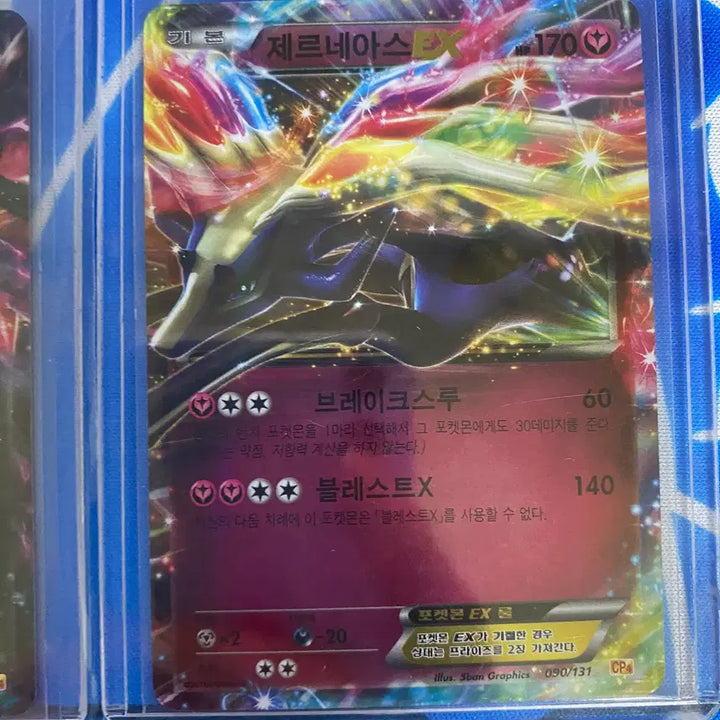 [BUNJANG] Pokemon Cards Ancient Cards Xerneas-EX Yveltal-EX Bundle Set / 포켓몬카드 고대카드 제르네이스 아벨타르ex 일괄(상태 좋음)