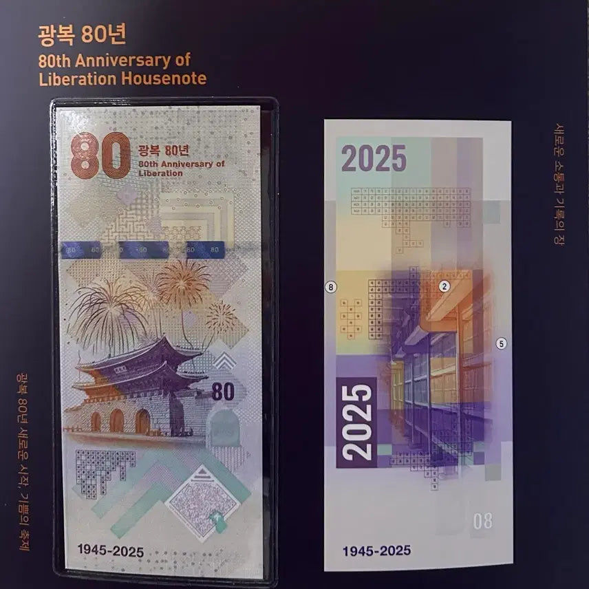 [BUNJANG] Liberation 80th Anniversary House Notebook / 광복 80년 하우스노트
