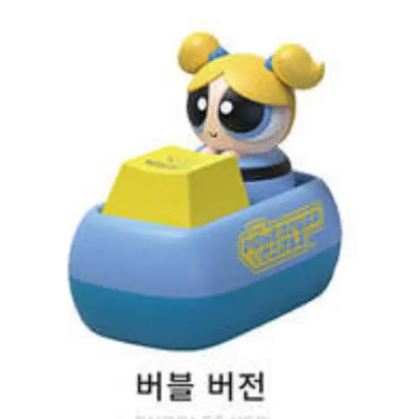[BUNJANG] Tinyville Powerpuff Girls Keycap - Bubbles Version / [타이니빌] 파워퍼프걸 키캡 - 버블 버전