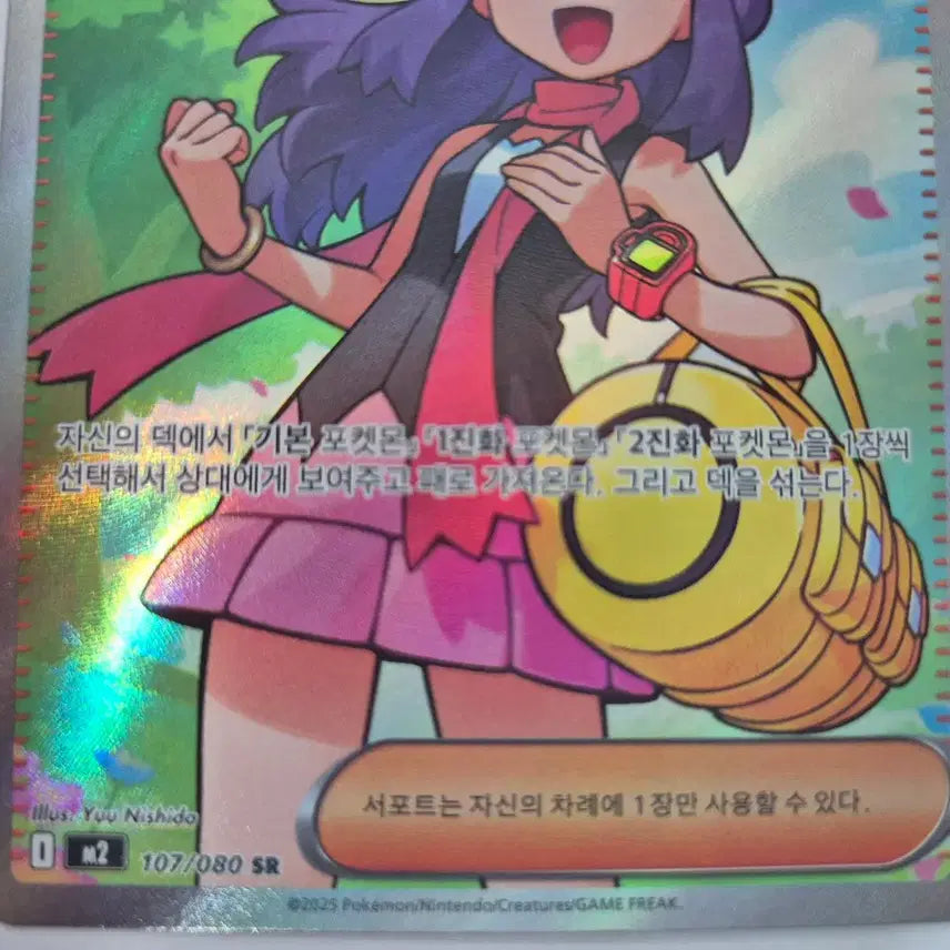 [BUNJANG] Pokemon Card Inferno X Hikari SR / 포켓몬카드 인페르노x 빛나sr 판매합니다