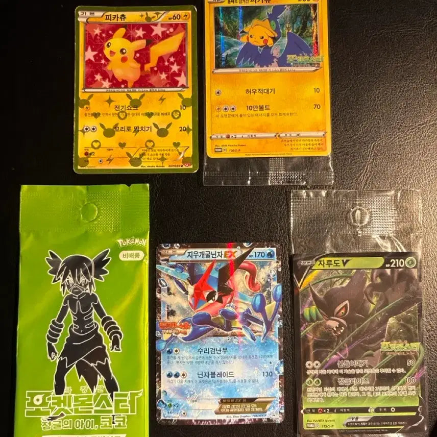 [BUNJANG] Pokemon Cards Bundle Set (Shining Pikachu, Pikachu, Zamazenta ex, Greninja ex, Zarude ex) / 통째로 삼켜진 피카츄/자루도ex/2013 샤이닝 피카츄/지우개굴닌자ex/코코 극장판 한정판 프로모카드 포켓몬카드 일괄판매합니다