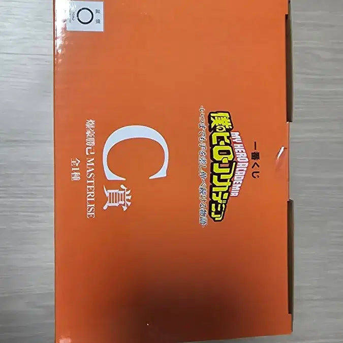 [BUNJANG] My Hero Academia C Prize &amp; E Prize Bundle Set / 일괄판매택포)나히아 c상 및 e상 판매합니다.