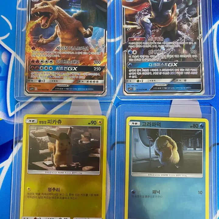 [BUNJANG] Detective Pikachu Series Pokémon Cards (Charizard, Pikachu, Greninja, Psyduck) / 포켓몬카드 명탐정피카츄 시리즈(리자몽 피카츄 개굴닌자 고라파덕)