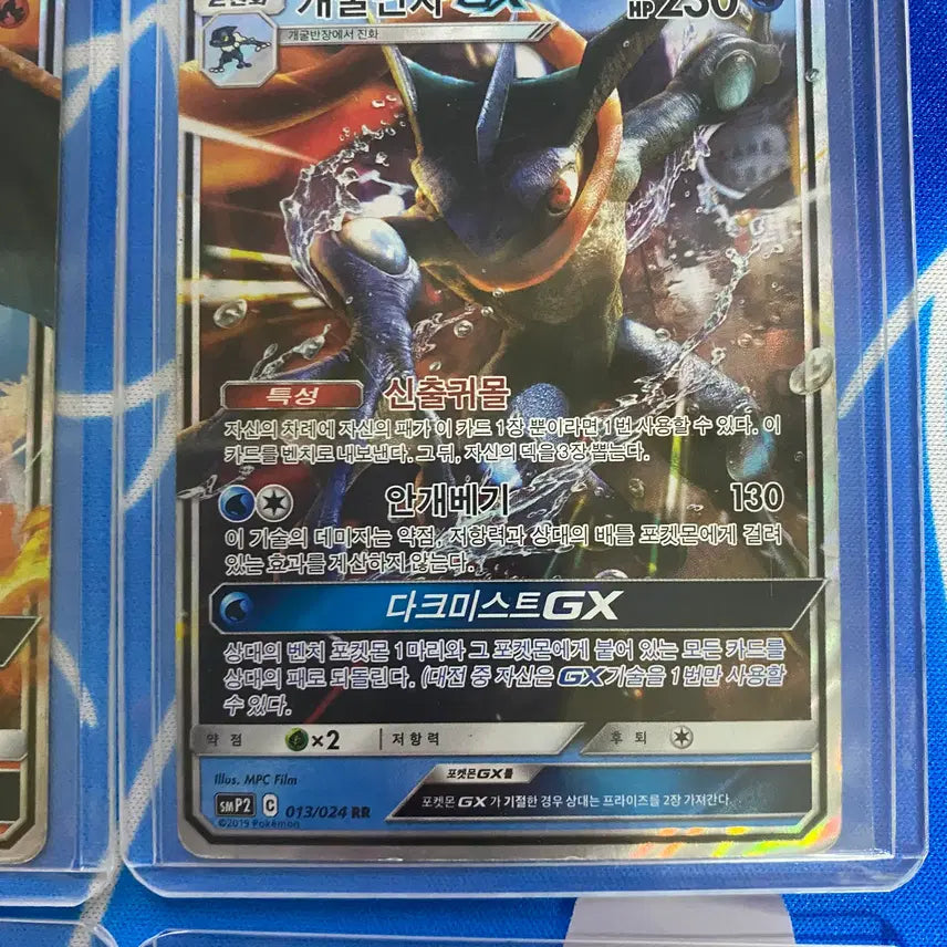 [BUNJANG] Detective Pikachu Series Pokémon Cards (Charizard, Pikachu, Greninja, Psyduck) / 포켓몬카드 명탐정피카츄 시리즈(리자몽 피카츄 개굴닌자 고라파덕)