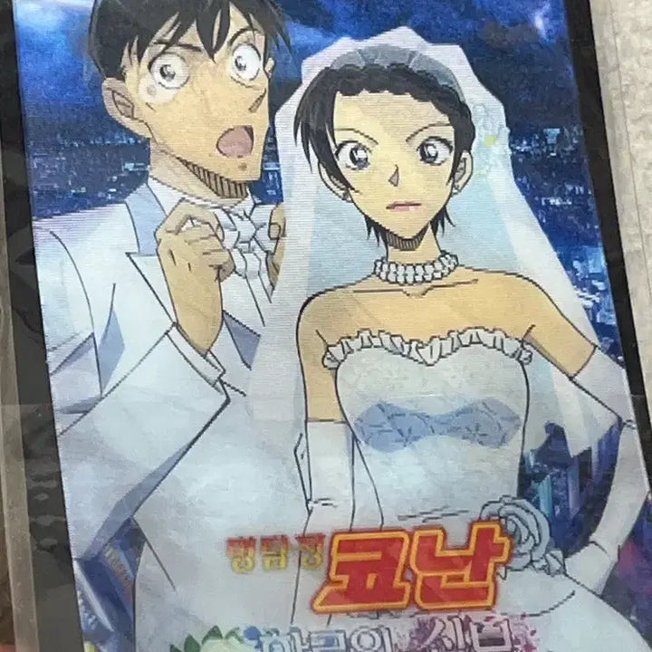 [BUNJANG] Detective Conan: The Bride of Halloween Special Benefit / 명탐정 코난 할로윈의 신부 특전