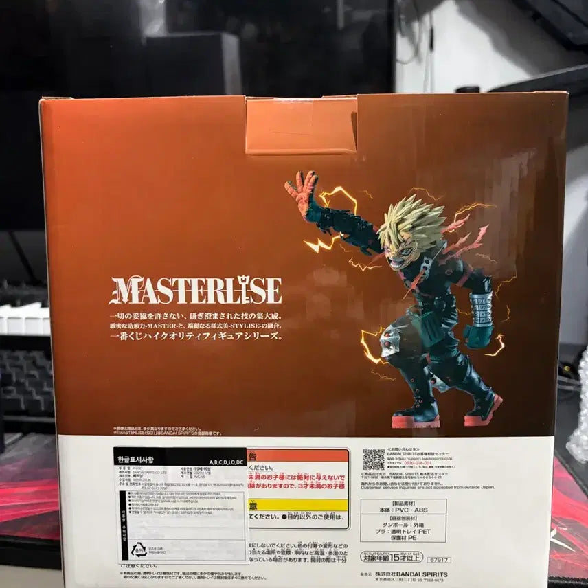 [BUNJANG] My Hero Academia Katsuki Bakugo Ichiban Kuji Masterlicious D Prize Figure / 나히아 히로아카 바쿠고 D상 피규어