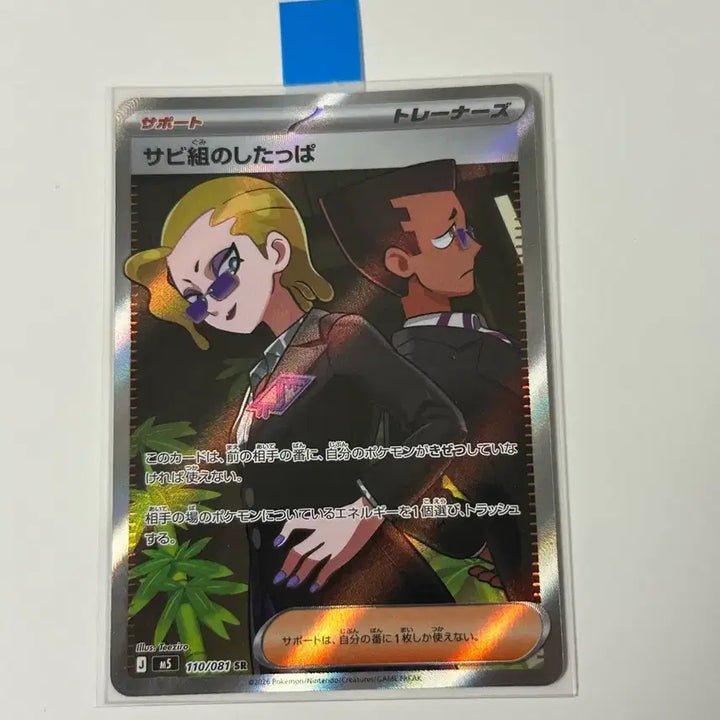 [BUNJANG] Pokemon Card Green Blue Red&