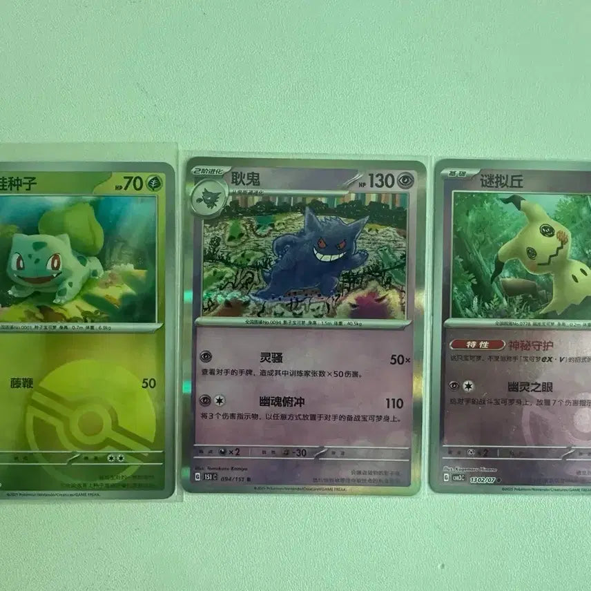 [BUNJANG] Pokemon Cards (Japanese Edition) - 3 Card Bundle / 포켓몬 카드 중판 판매