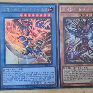 [BUNJANG] Black Luster Soldier Ritual Parts Bundle Set / 빛 어둠 의식 파츠 일괄 판매합니다.