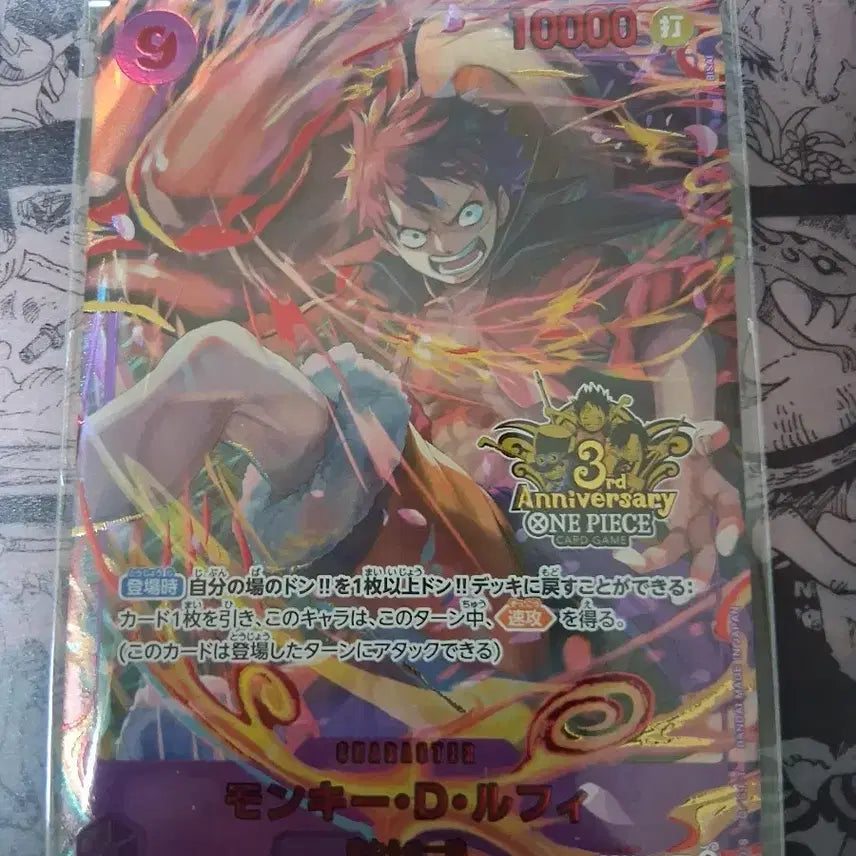 [BUNJANG] One Piece Monkey D. Luffy 3rd Anniversary Limited Edition Card (Sealed) / 몽키 D. 루피 3주년 한정세트 카드 팔아요.