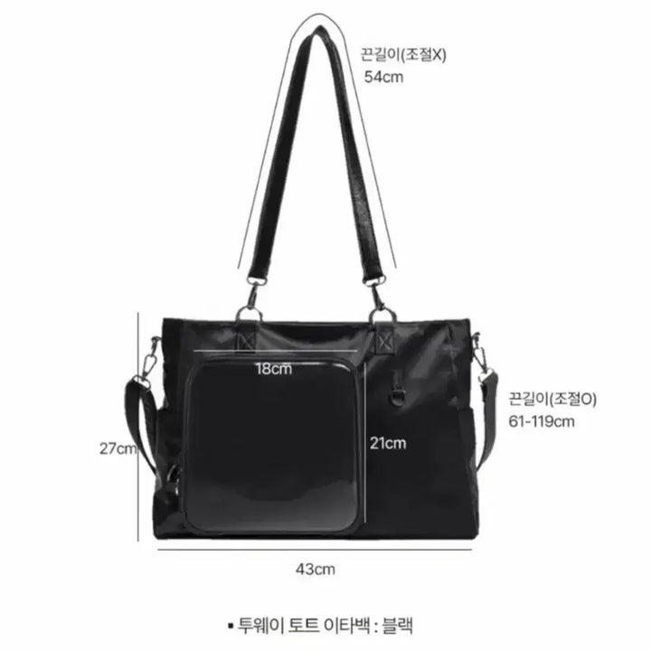 [BUNJANG] Two-way Tote Ita Bag Black / 무료배송) 투웨이 토트 이타백 블랙 팝니다.